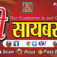 Maitri Cyber Cafe