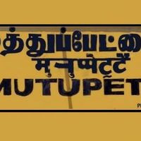 Muthupettai