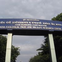 Rajiv Gandhi Zoological Park