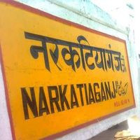 Narkatiyaganj. Bihar