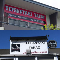 Teppanyaki Takao Kaiapoi