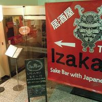 The Don Jǐng Izakaya