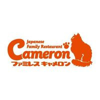 Cameron Japanese Family ファミリーレストラン　キャメロン