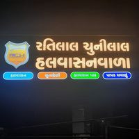 Ratilal Chunilal Halvasanwala Sweet Shop