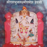 Hedvi Dashbhuja Ganpati